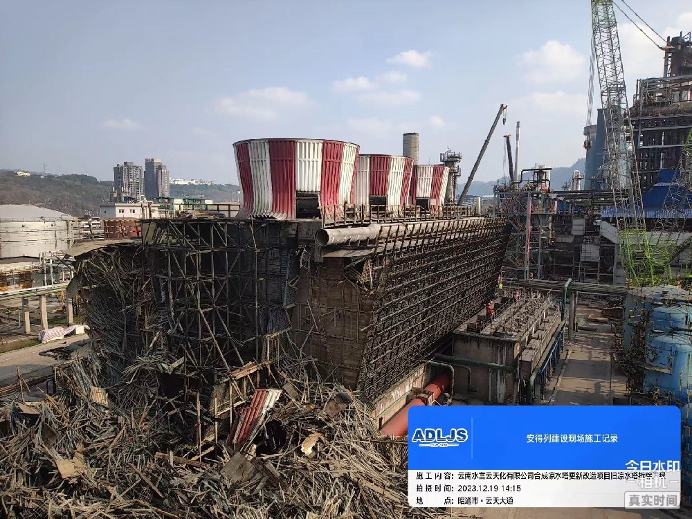 四川安得列建設(shè)工程有限公司-云天化集團(tuán)7座木質(zhì)橫流涼水塔拆除